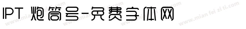 1PT 炮筒号字体转换